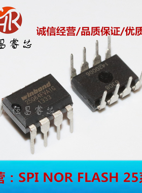 W25Q64FVAIG 丝 25Q64FVAIG 25Q64全新 WINBOND 64Mbits DIP8