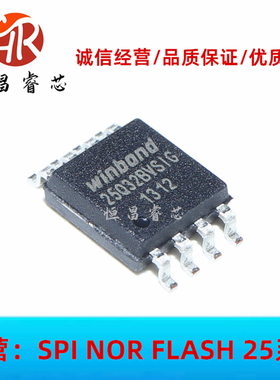 W25Q32BVSSIG 25Q32BVSIG 全新原装 32Mbits SOP8 4MB FLASH 3.3V