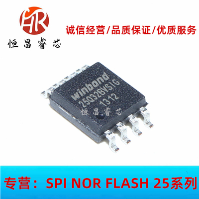 W25Q32BVSSIG 25Q32BVSIG 全新原装 32Mbits SOP8 4MB FLASH 3.3V