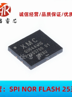XM25QU64AWIG QU64AWIG 全新原装 64Mbits WSON8 6*5mm 8MB 1.8V