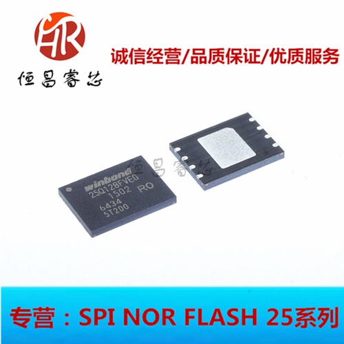 W25Q128FVEIG存储芯片3.3V