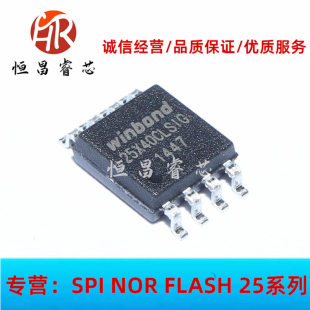 W25X40CLSSIG 25X40CLSIG 全新原装 4Mbits SOP8 512KB FLASH