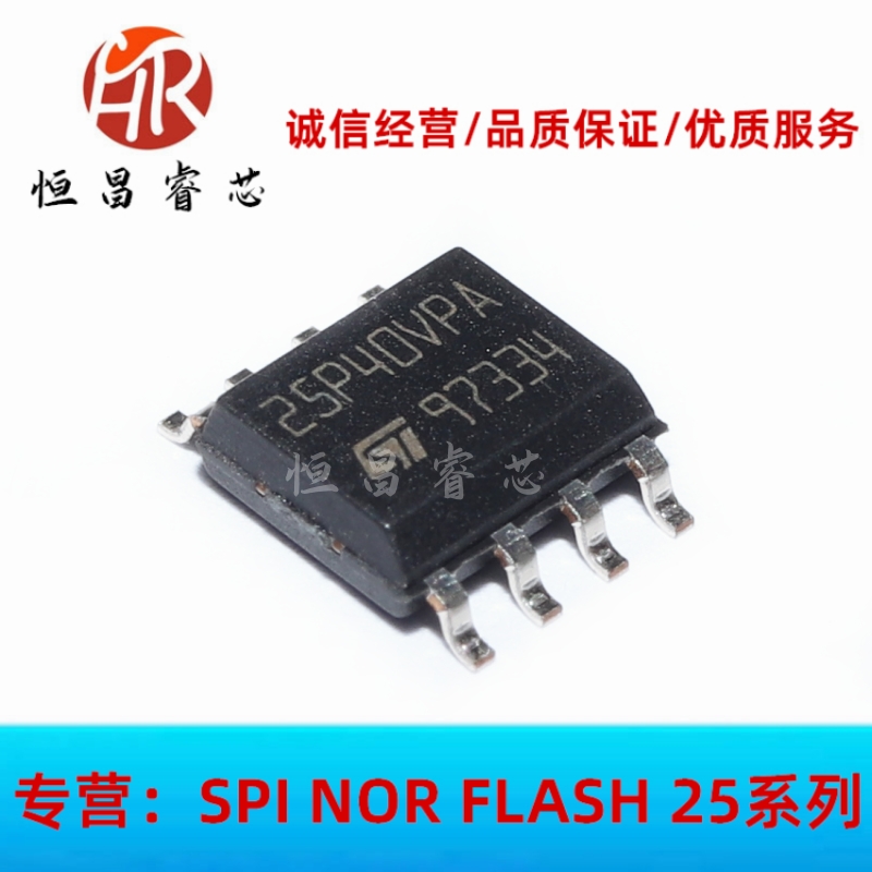 M25P40-VMN3TP 25P40VPA 全新原装 4Mbits SOP8 512KB FLASH