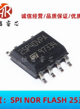 M25P40-VMN3TP 25P40VPA 全新原装 4Mbits SOP8 512KB FLASH