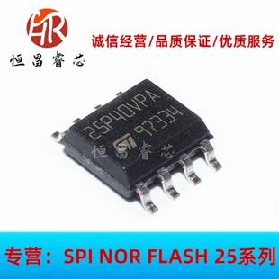M25P40-VMN3TP 25P40VPA 全新原装 4Mbits SOP8 512KB FLASH