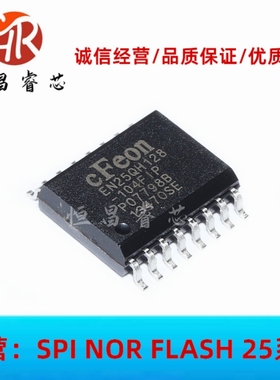 EN25QH128-104FIP EN25QH128 全新原装 128Mbits SOP16 16MB 3.3V
