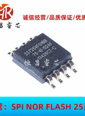 SST25VF016B-75-4I-S2AF 全新原装 16Mbits SOP8 2MB FLASH 3.3V
