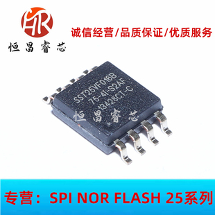 SST25VF016B-75-4I-S2AF 全新原装 16Mbits SOP8 2MB FLASH 3.3V