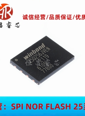 W25Q256JVEIN 25Q256JVEN 全新原装 256Mbits WSON8 8*6mm 32MB