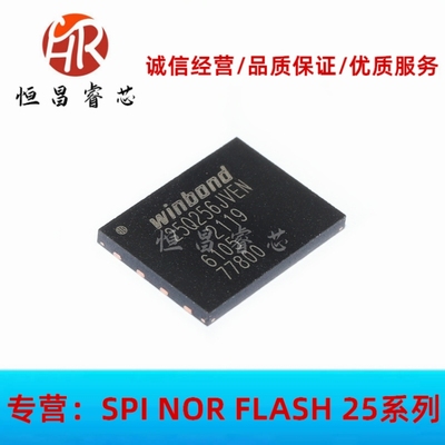 W25Q256JVEIN 25Q256JVEN 全新原装 256Mbits WSON8 8*6mm 32MB