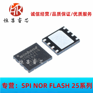 W25Q64JVZPIQ 25Q64JVIQ 全新原装 64Mbits WSON8 6*5mm 8MB 3.3V