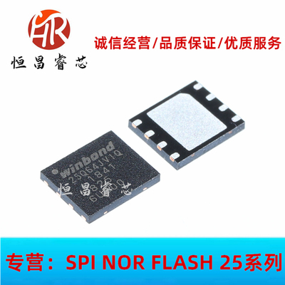 W25Q64JVZPIQ 25Q64JVIQ 全新原装 64Mbits WSON8 6*5mm 8MB 3.3V