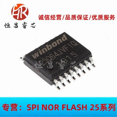 W25Q64JVSFIQ 25Q64JVFIQ 全新原装 64Mbits SOP16 8MB 3.3V