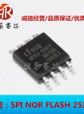 EN25QH16A-104HIP EN25QH16A 全新原装 16Mbits SOP8 2MB 3.3V