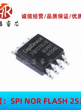 GD25B127DSIG 25B127DSIG 全新原装 128Mbit SOP8 16M FLASH 3.3V