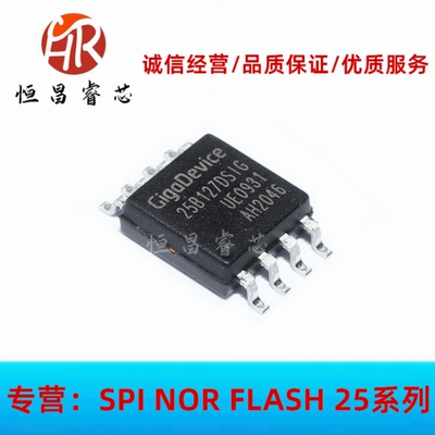 GD25B127DSIG 25B127DSIG 全新原装 128Mbit SOP8 16M FLASH 3.3V
