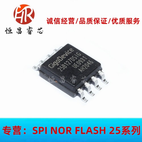 GD25B127DSIG 25B127DSIG 全新原装 128Mbit SOP8 16M FLASH 3.3V