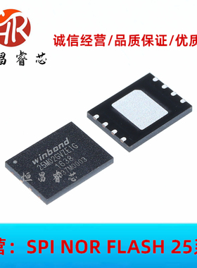W25M02GVZEIG 全新原装 2Gbits WSON8 8*6mm 256MB NAND FLASH