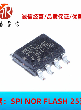 MX25L2026EM1I-12G 全新原装 SOP8 2Mbits 256KB FLASH 3.3V SOP8