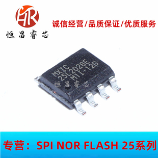 MX25L2026EM1I-12G 全新原装 SOP8 2Mbits 256KB FLASH 3.3V SOP8