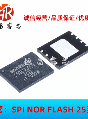 W25Q512JVEIQ 25Q512JVEQ 全新原装 512Mbits WSON8 8*6mm 64MB