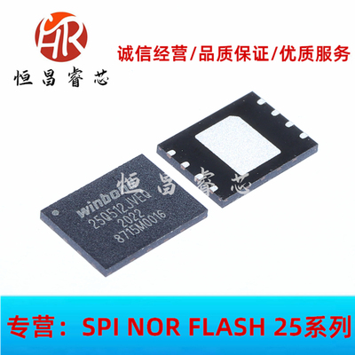 W25Q512JVEIQ 25Q512JVEQ 全新原装 512Mbits WSON8 8*6mm 64MB