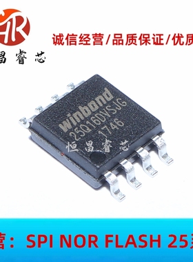 W25Q16DVSSJG 25Q16DVSJG 全新原装16Mbits SOP8 2MB 工业级 3.3V