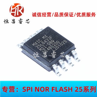 MX25L6433FM2I-08Q MX25L6433FM2I 全新原装64Mbit SOP16 8M 3.3V