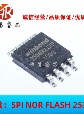 W25Q40CLSSIP 25Q40CLSIP 全新原装 4Mbits SOP8 512KB FLASH