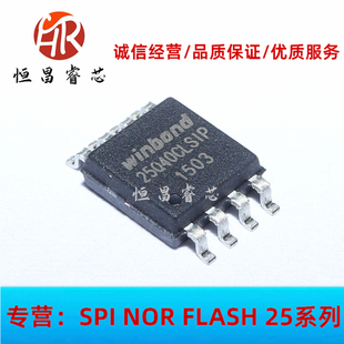 W25Q40CLSSIP 25Q40CLSIP 全新原装 4Mbits SOP8 512KB FLASH