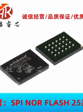 W25Q32JVTCIQ 25Q32JVCIQ 全新原装 32Mbit BGA24 4M FLASH户户通