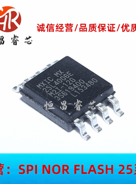 MX25L4006EM2I-12G MX25L4006 全新原装 4Mbits 512KB 3.3V SOP8