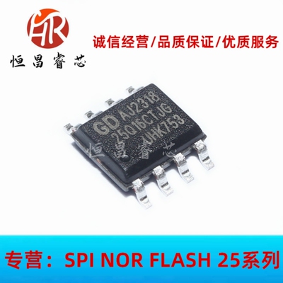 GD25Q16CTJG 丝印 25Q16CTJG 全新原装 16Mbits SOP8 2MB 3.3V