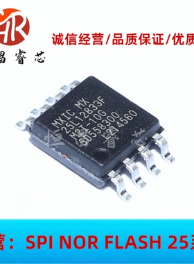 MX25L12833FM2I-10G MX25L12833 全新原装 128Mbits 16MB SOP8