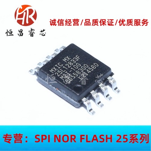 MX25L12833FM2I-10G MX25L12833 全新原装 128Mbits 16MB SOP8