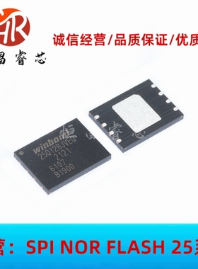 W25Q128JVEIQ 25Q128JVEQ 全新原装128Mbits WSON8 8*6 16MB 3.3V