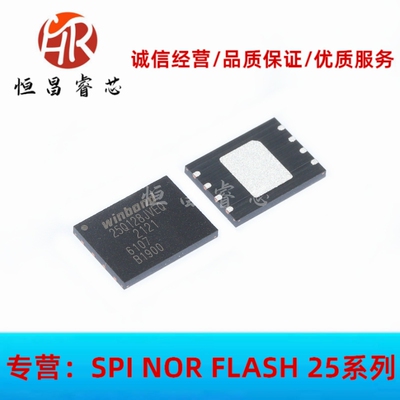 W25Q128JVEIQ 25Q128JVEQ 全新原装128Mbits WSON8 8*6 16MB 3.3V