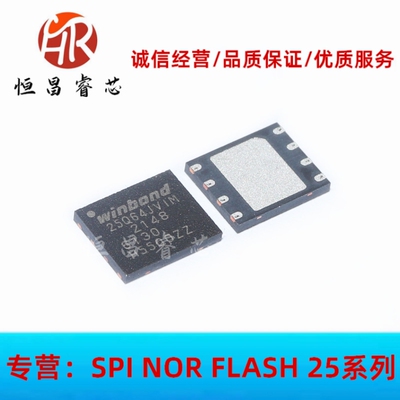 W25Q64JVZPIM 25Q64JVIM 全新原装 64Mbits WSON8 6*5mm 8MB 3.3V