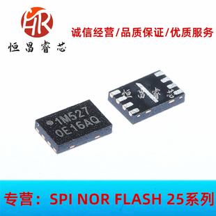 W25Q16FWUXIE 丝印 1M 全新原装 16Mbits USON8 2MB 1.8V