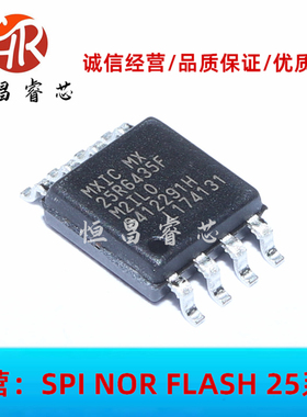 MX25R6435FM2IL0 25R6435FM2IL0 全新原装 64Mbits SOP8 8MB