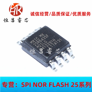 MX25R6435FM2IL0 25R6435FM2IL0 全新原装 64Mbits SOP8 8MB
