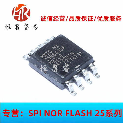 MX25R6435FM2IL0 25R6435FM2IL0 全新原装 64Mbits SOP8 8MB