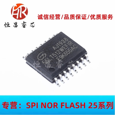 GD55LT512WEFIR 55LT512WEFIR 全新原装 512Mbits SOP16 64MB