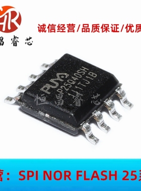 P25Q40SH-SSH-IT P25Q40SH 全新原装 4Mbit SOP8 512K FLASH 3.3V