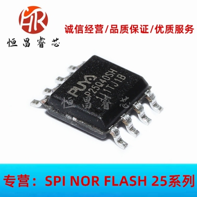 P25Q40SH-SSH-IT P25Q40SH 全新原装 4Mbit SOP8 512K FLASH 3.3V