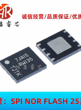 MT25QL128ABA1EW7-0SIT RW135 全新原装 128Mbits WSON8 6*5 16MB