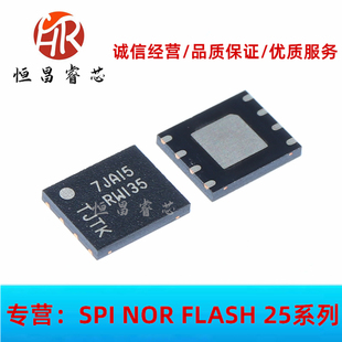 MT25QL128ABA1EW7-0SIT RW135 全新原装 128Mbits WSON8 6*5 16MB