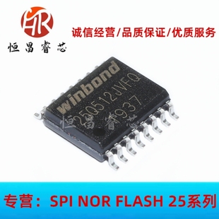W25Q512JVFIQ 丝印25Q512JVFQ 全新原装 512Mbit SOP16 64MB 3.3V