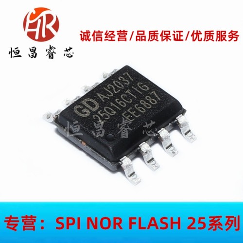 GD25Q16CTIG GD25Q16CT 全新原装 16Mbits SOP8 2MB 3.3V