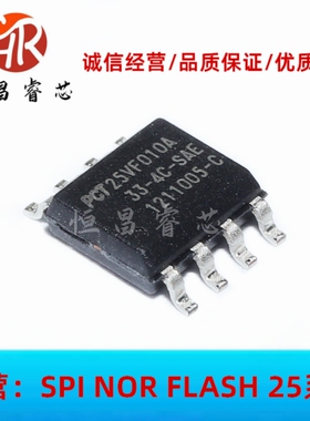 PCT25VF010A-33-4C-SAE 25VF010 全新原装1Mbit SOP8 128KB FLASH